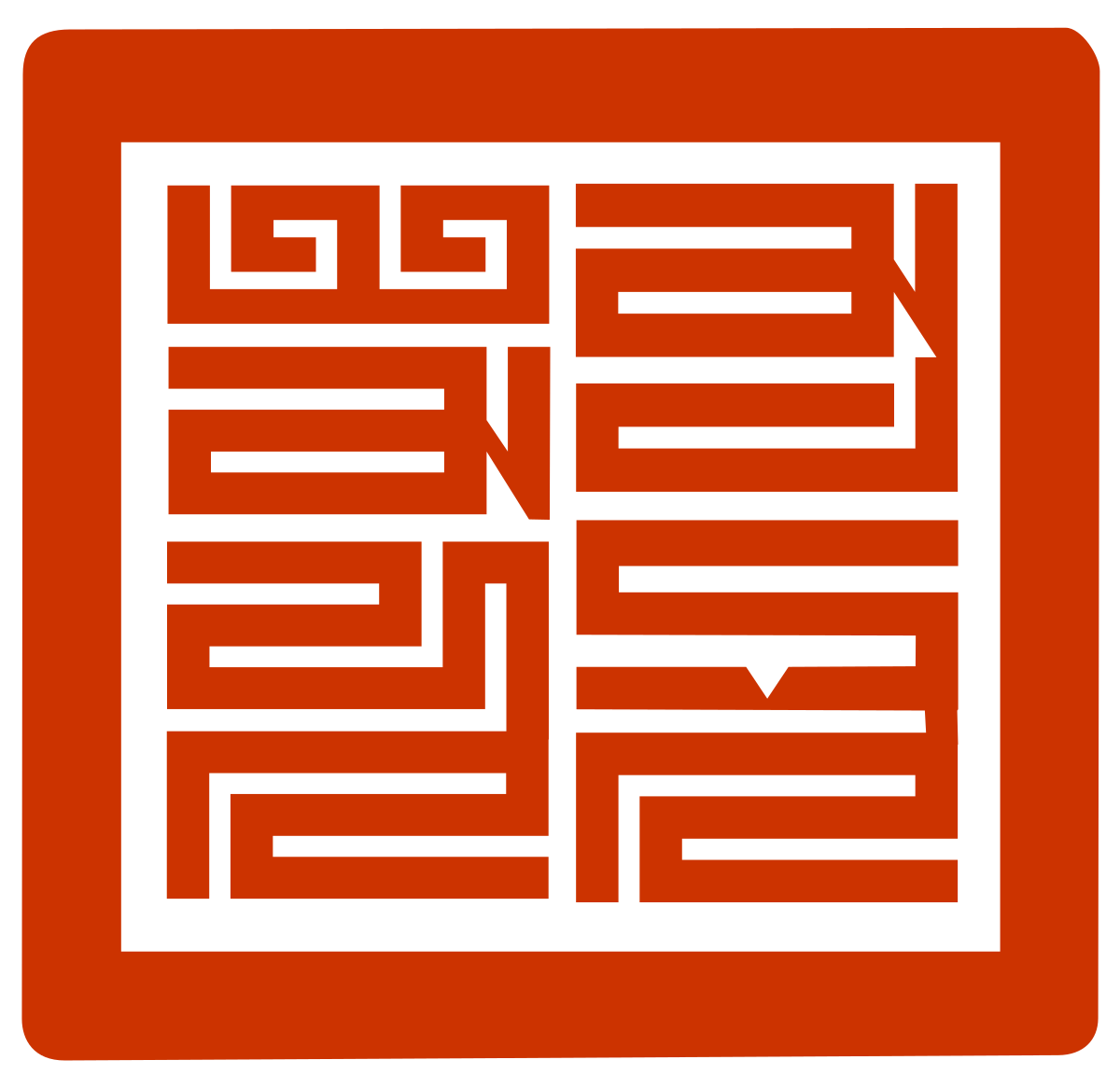 1200px-Mahamudra_seal_red.svg.png